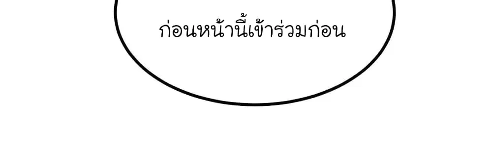 My Beautiful Time with You ตอนที่ 69 หน้า 10