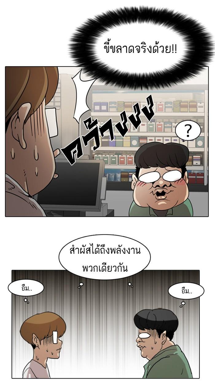 Lookism ตอนที่ 8 หน้า 44