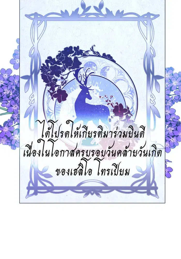 Your Throne ตอนที่ 129 หน้า 107
