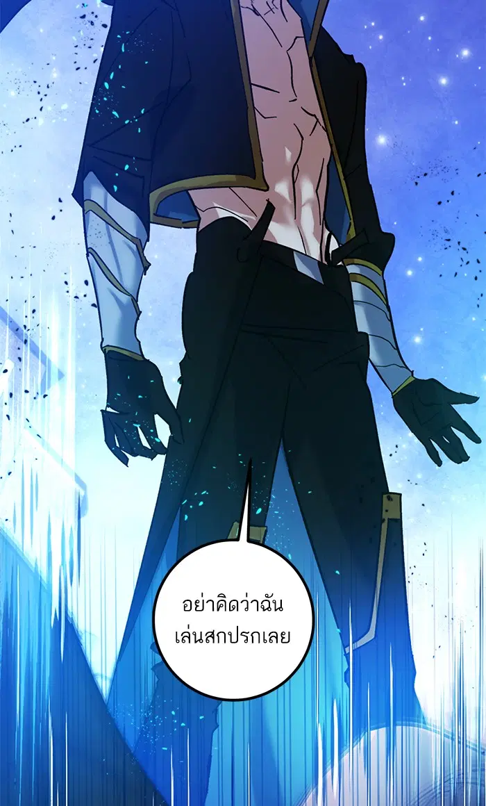 Return to Player ตอนที่ 70 หน้า 4