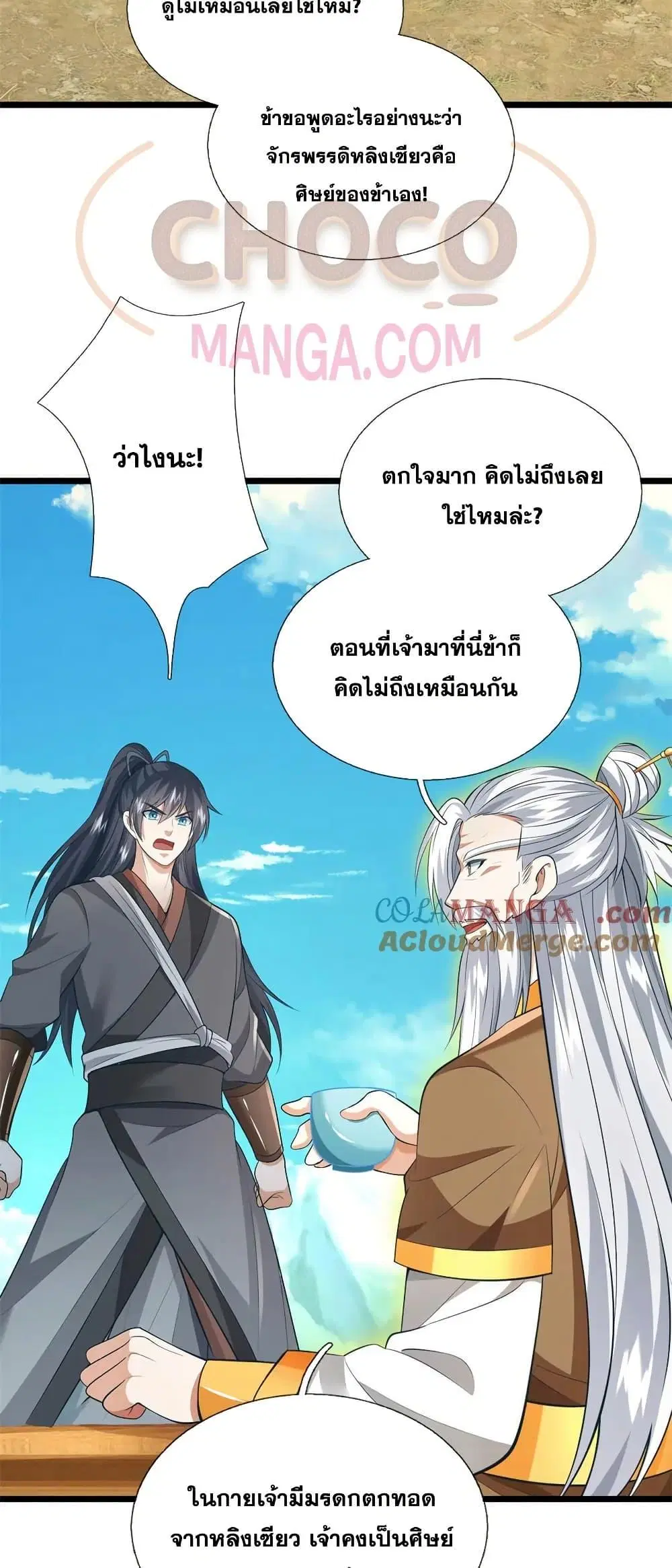 I Can Become A Sword God ตอนที่ 225 หน้า 9