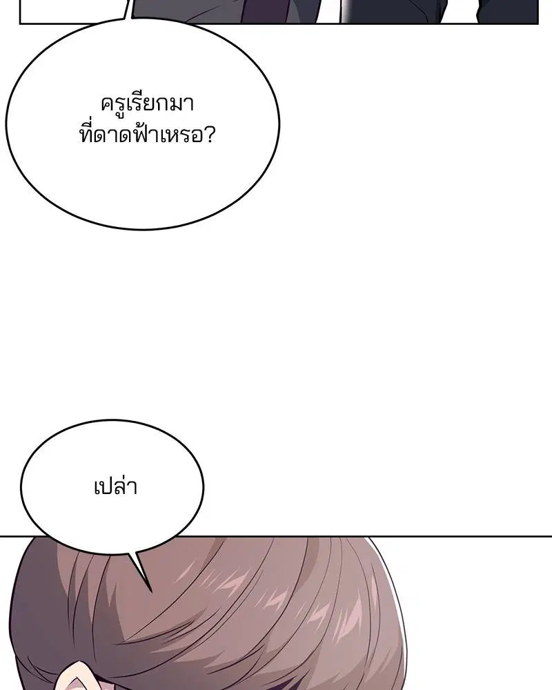The Boy of Death ตอนที่ 25 หน้า 108