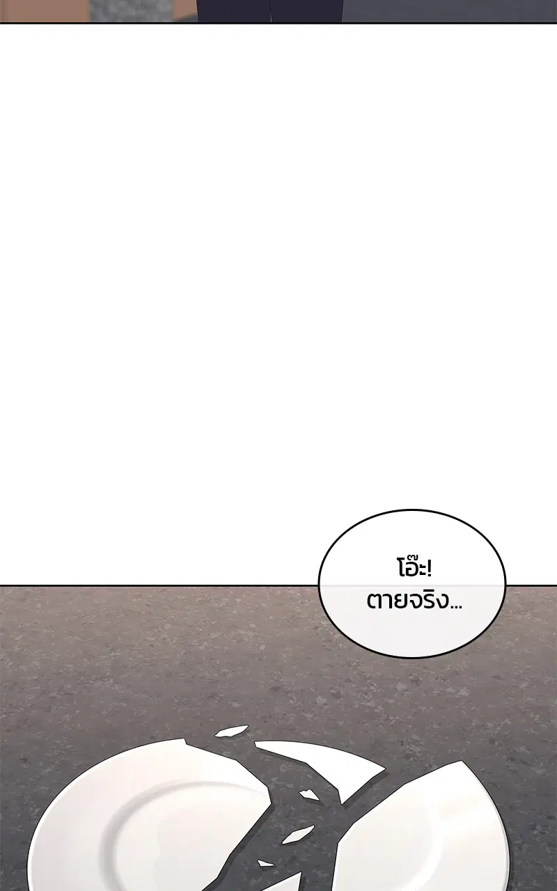Kitchen Soldier ตอนที่ 200 หน้า 24
