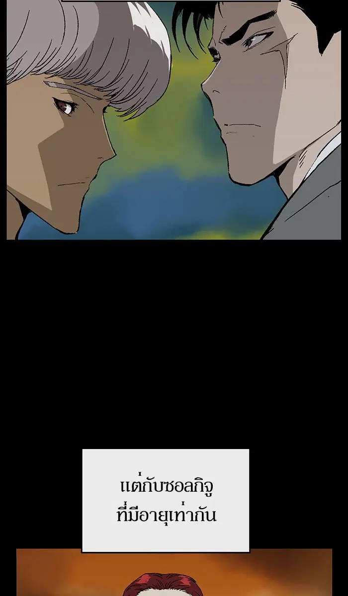 Weak Hero ตอนที่ 169 หน้า 13