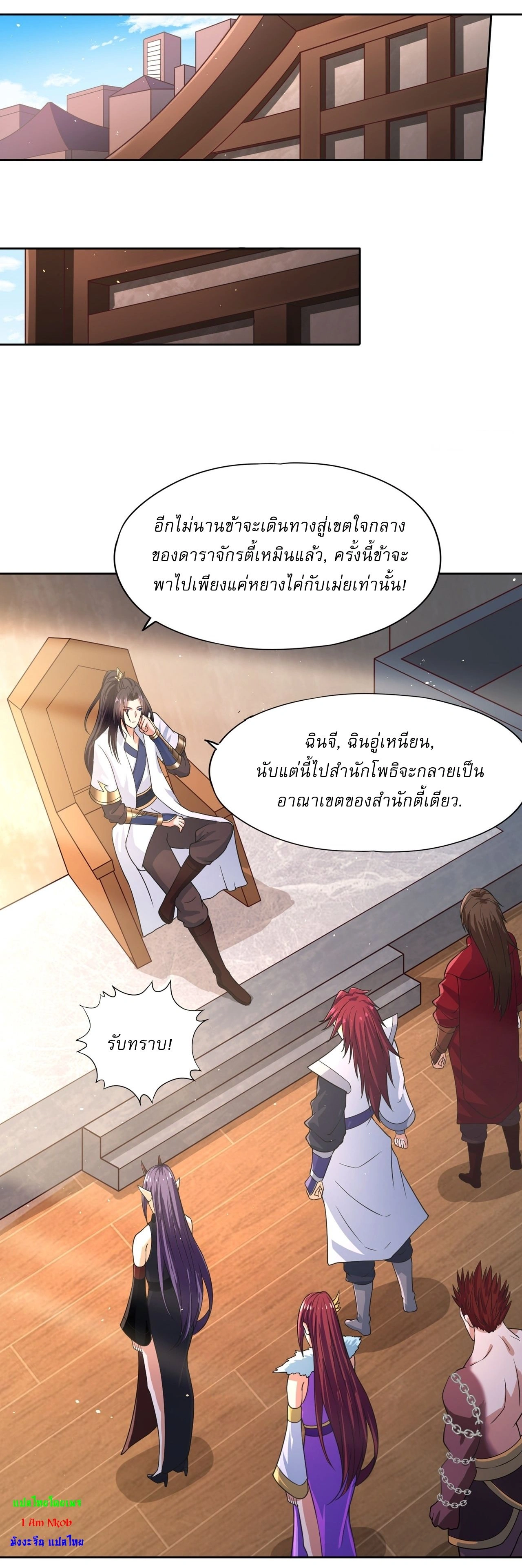The Time of Rebirth ตอนที่ 194 หน้า 3