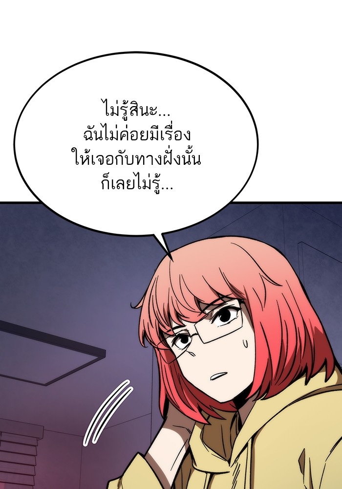 Ultra Alter แอ็กรองสตรองโคตร ตอนที่ 91 หน้า 20