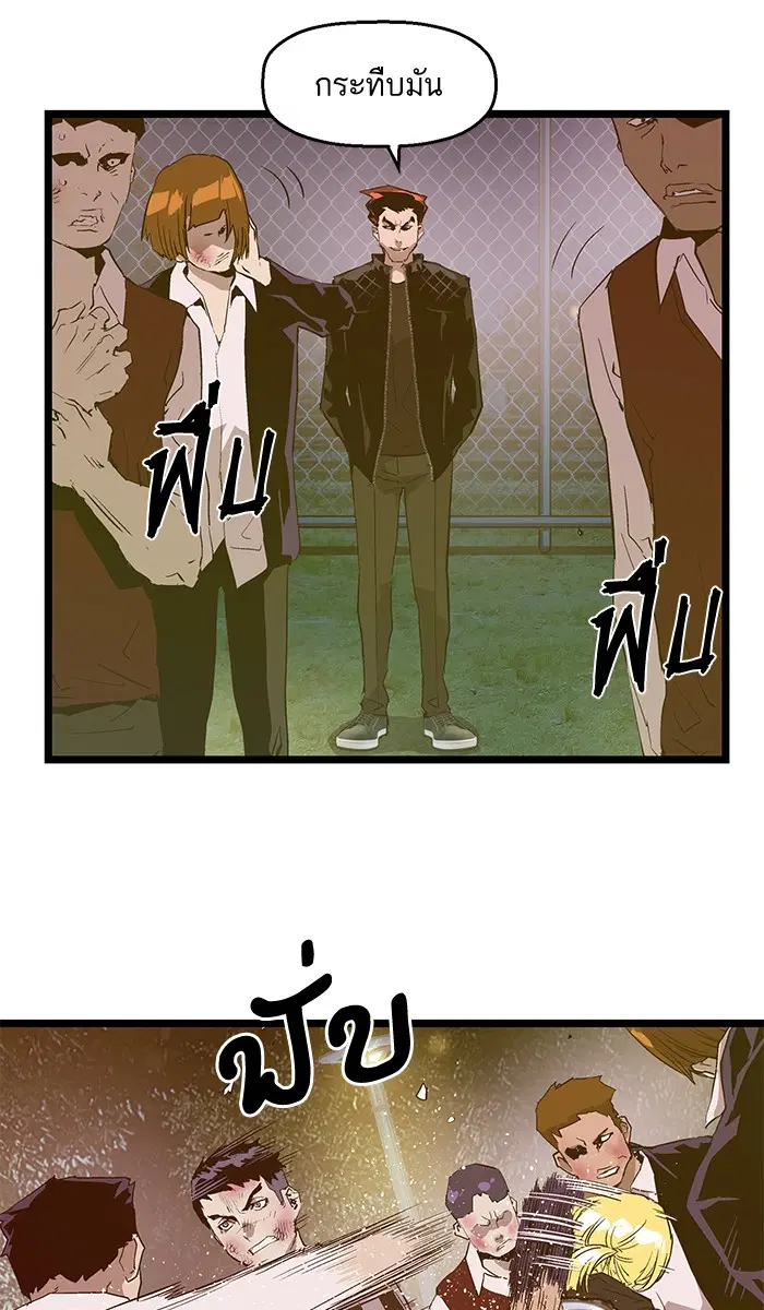 Weak Hero ตอนที่ 57 หน้า 24