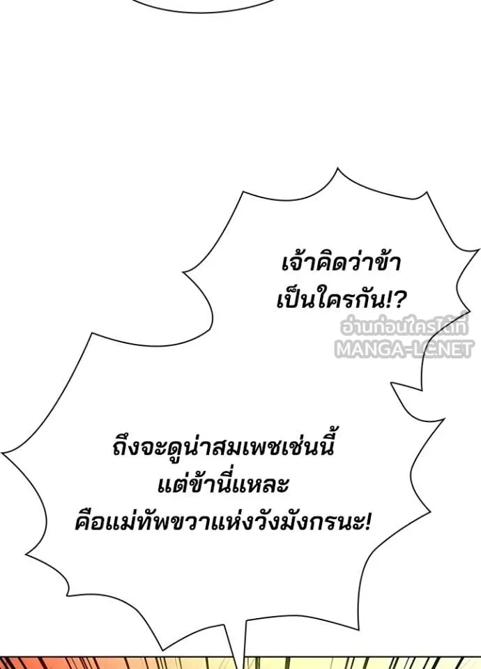 Night of the Ogre ตอนที่ 82 หน้า 162