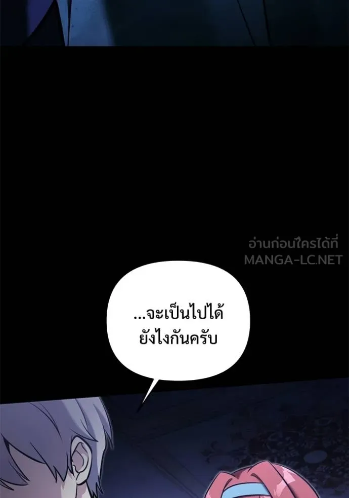 Terminally-Ill Genius Dark Knight อัศวินดำล่าท้าเวลา ตอนที่ 136 หน้า 14