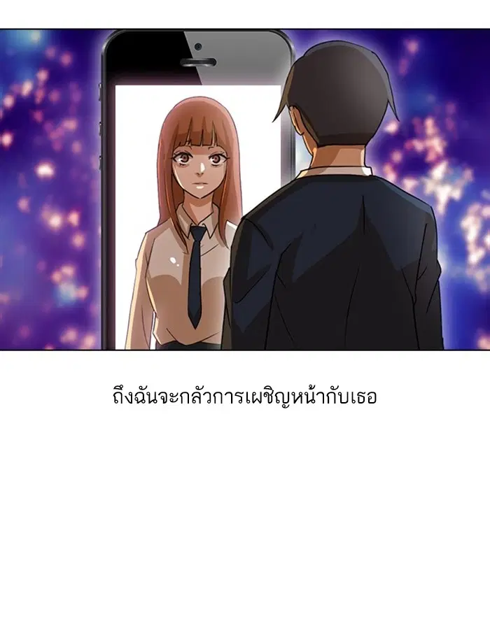 Random Chat ตอนที่ 28 หน้า 55