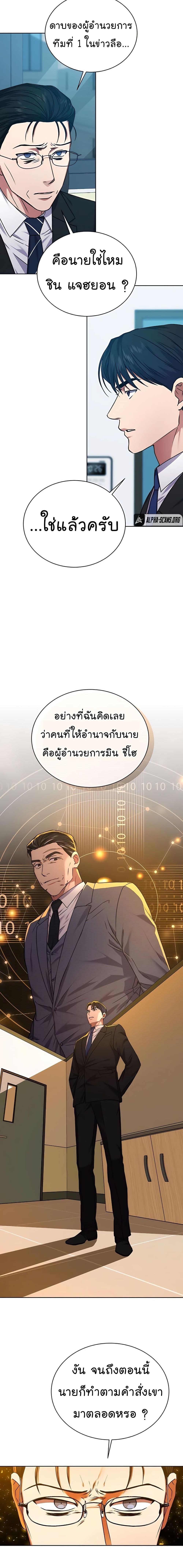 National Tax Service Thug ตอนที่ 24 หน้า 11
