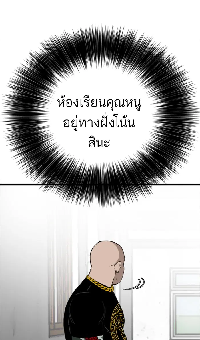 Bad Guy ตอนที่ 7 หน้า 118
