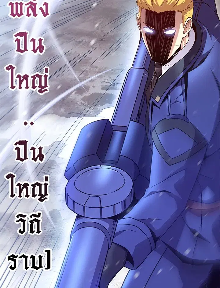 Arcane Sniper ตอนที่ 174 หน้า 73