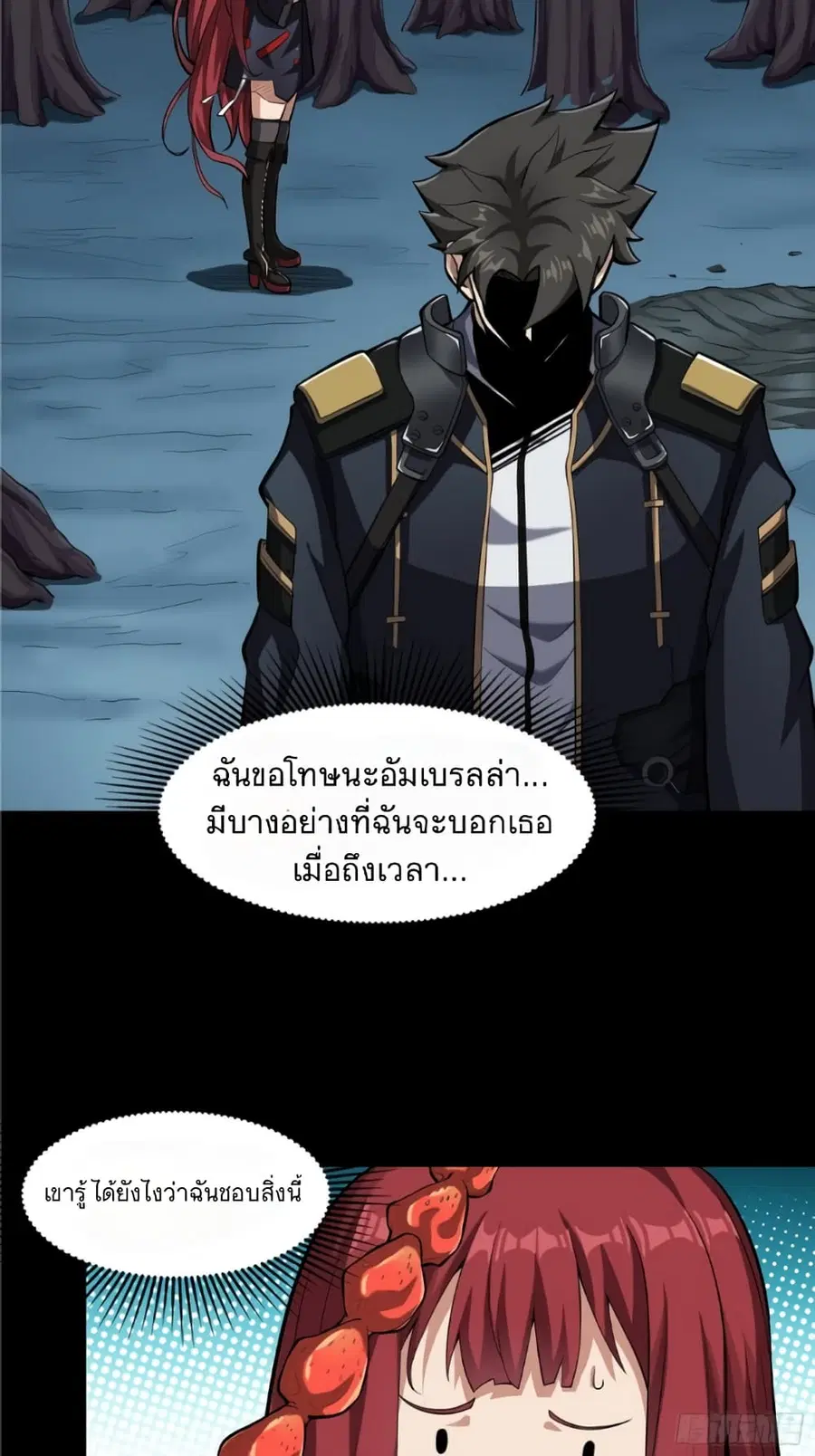 Legend of Star General ตอนที่ 21 หน้า 16