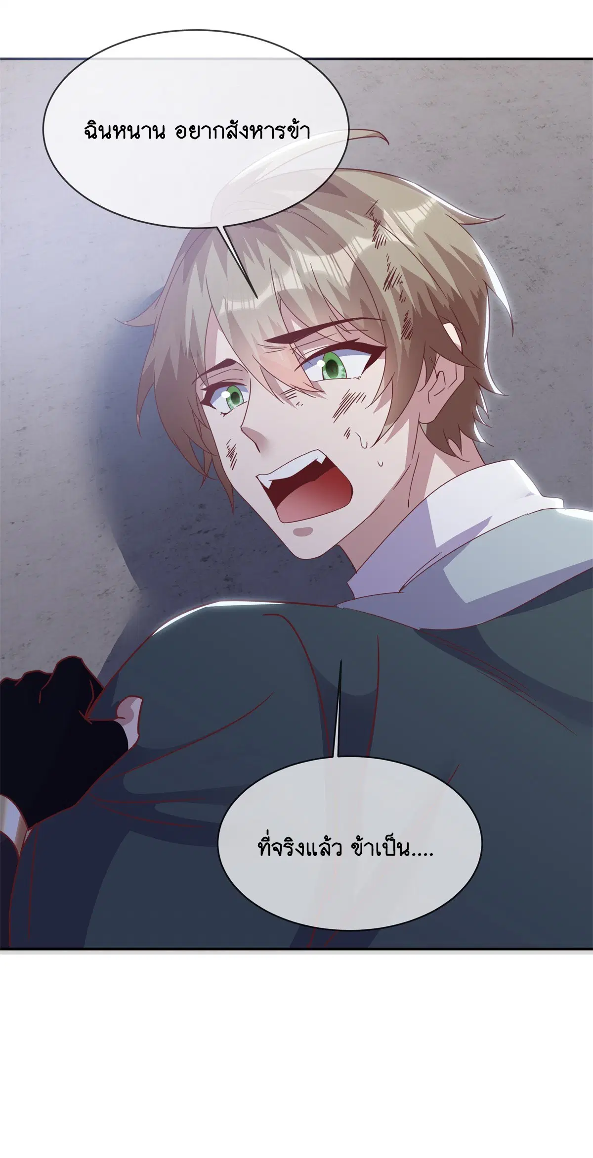Peerless Battle Spirit ตอนที่ 711 หน้า 34