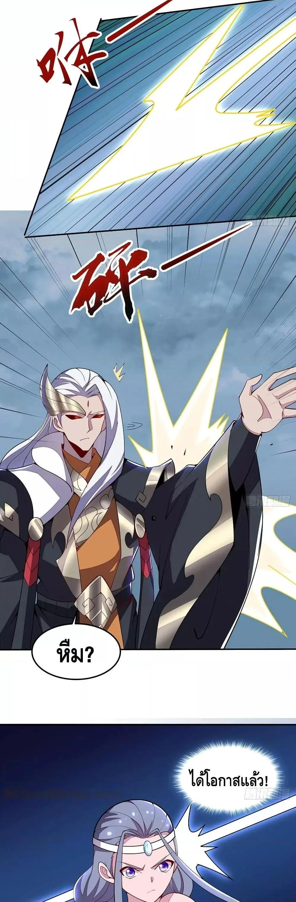 Undead King Beyond ตอนที่ 153 หน้า 3