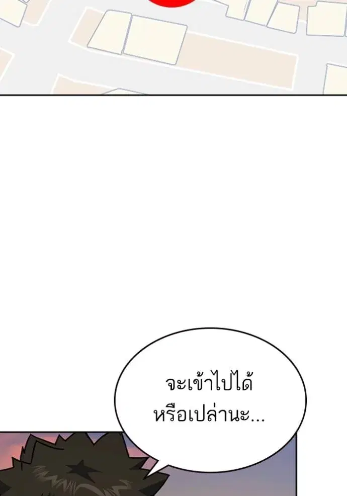 Study Group ตอนที่ 250 หน้า 131