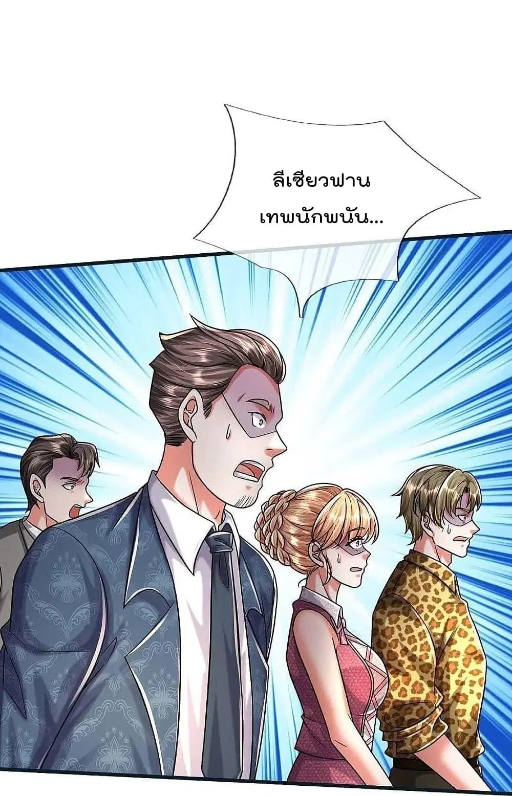 I’m the Great Immortal ตอนที่ 462 หน้า 22