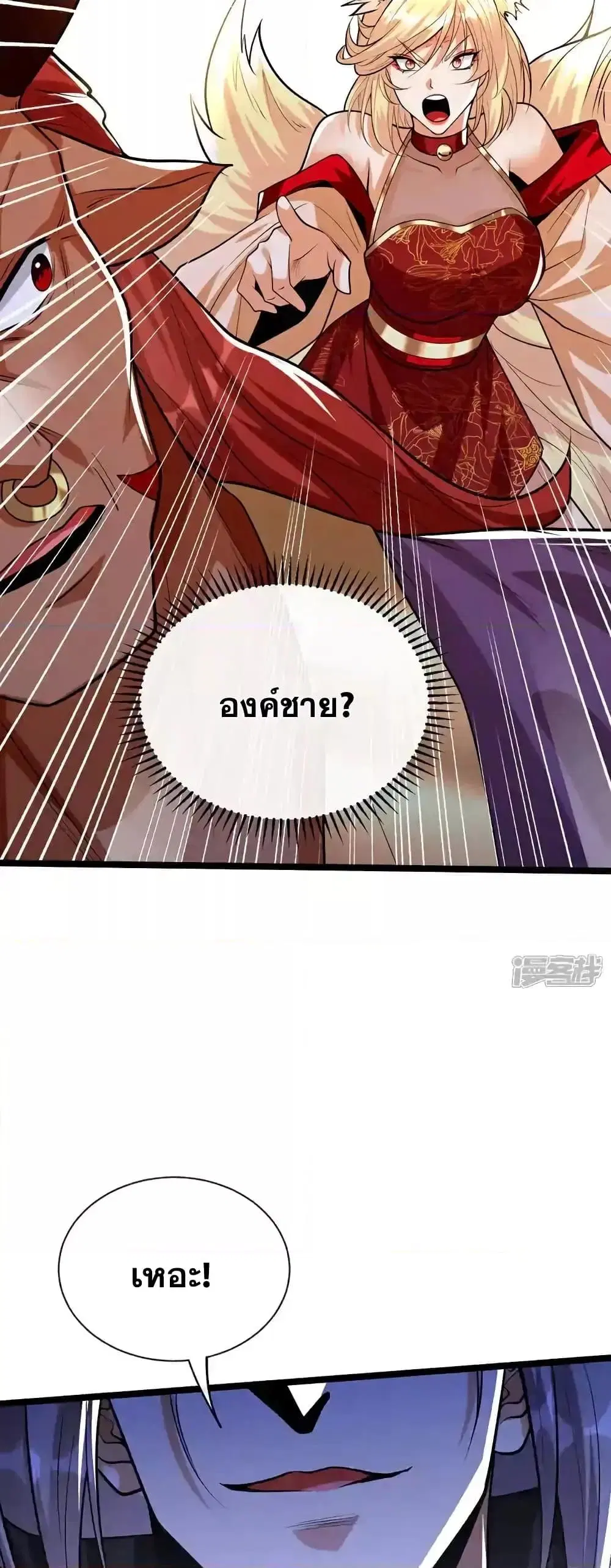 The Ten Great Emperors At The Beginning Are All My Apprentices ตอนที่ 160 หน้า 16