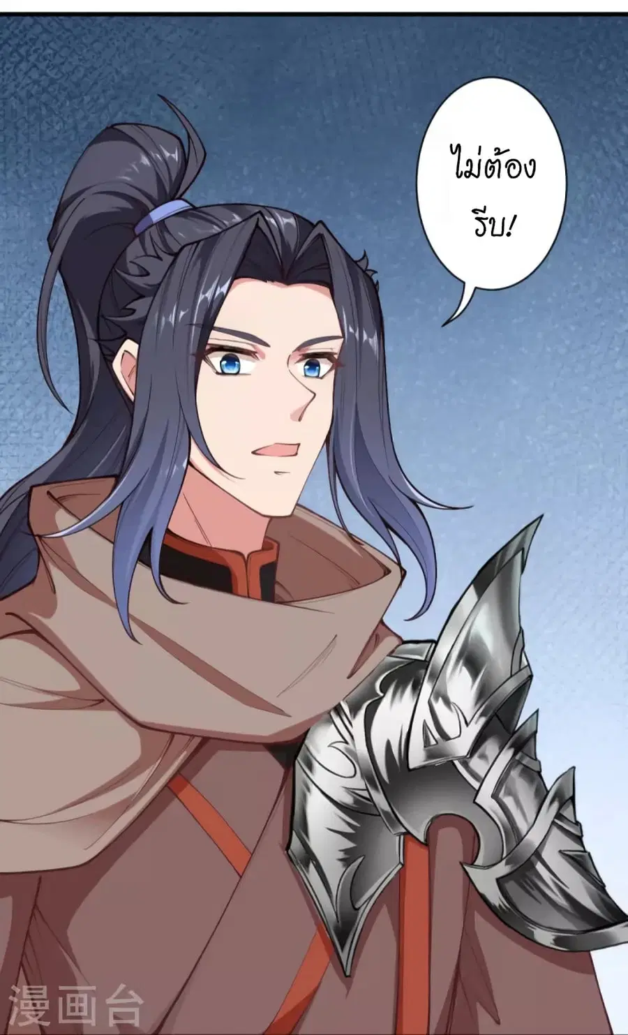 Against the Gods ตอนที่ 452 หน้า 16