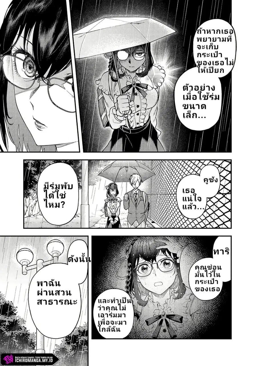 Enkan no Emotions ตอนที่ 1 หน้า 28