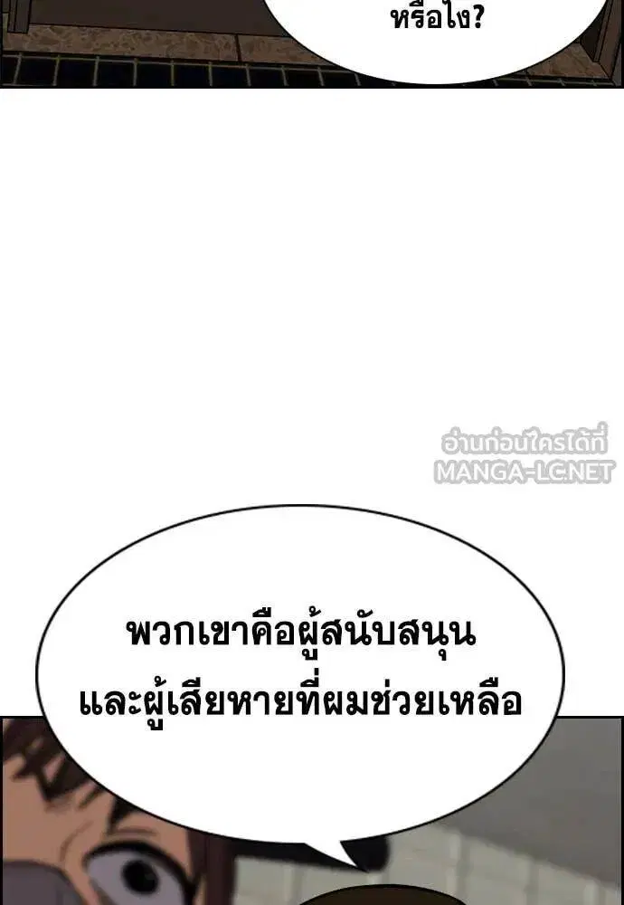 True Education ตอนที่ 213 หน้า 22