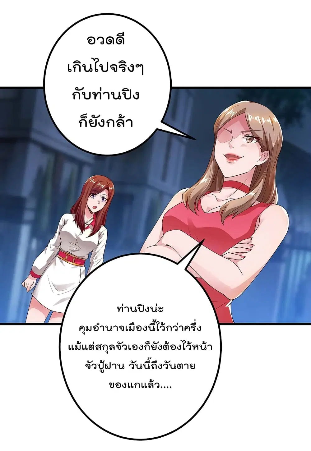 Rebirth Abandoned Less Return ตอนที่ 113 หน้า 27
