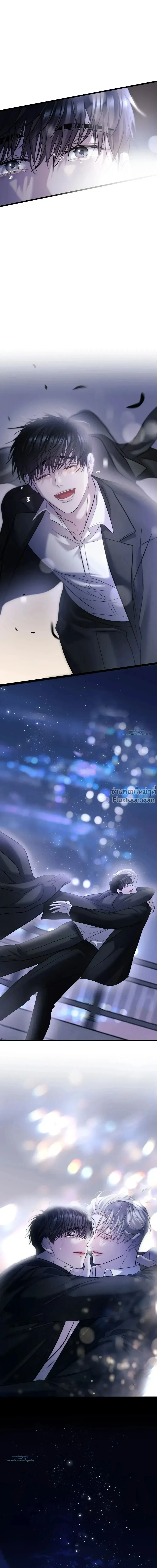 Profundis – พันธนาการแห่งความโศก ตอนที่ 96 หน้า 22
