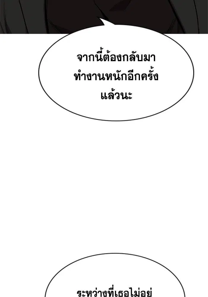 True Education ตอนที่ 106 หน้า 108