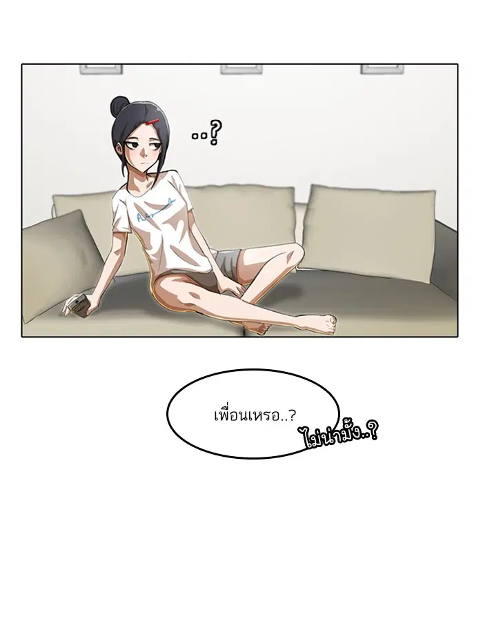 Random Chat ตอนที่ 50 หน้า 18