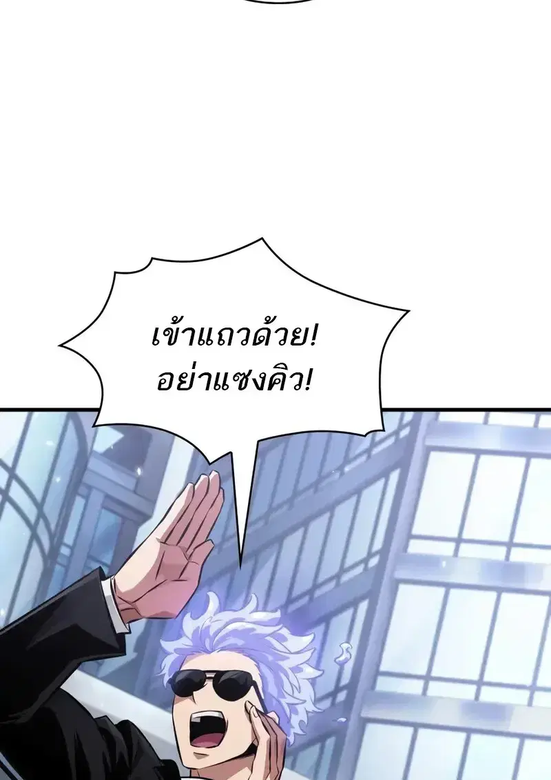 Pick Me Up ตอนที่ 182 หน้า 32