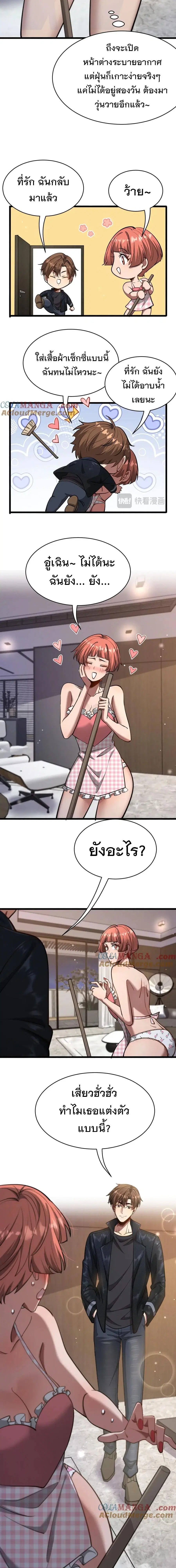 i’m stuck on the same day for a thousand years ตอนที่ 161 หน้า 12