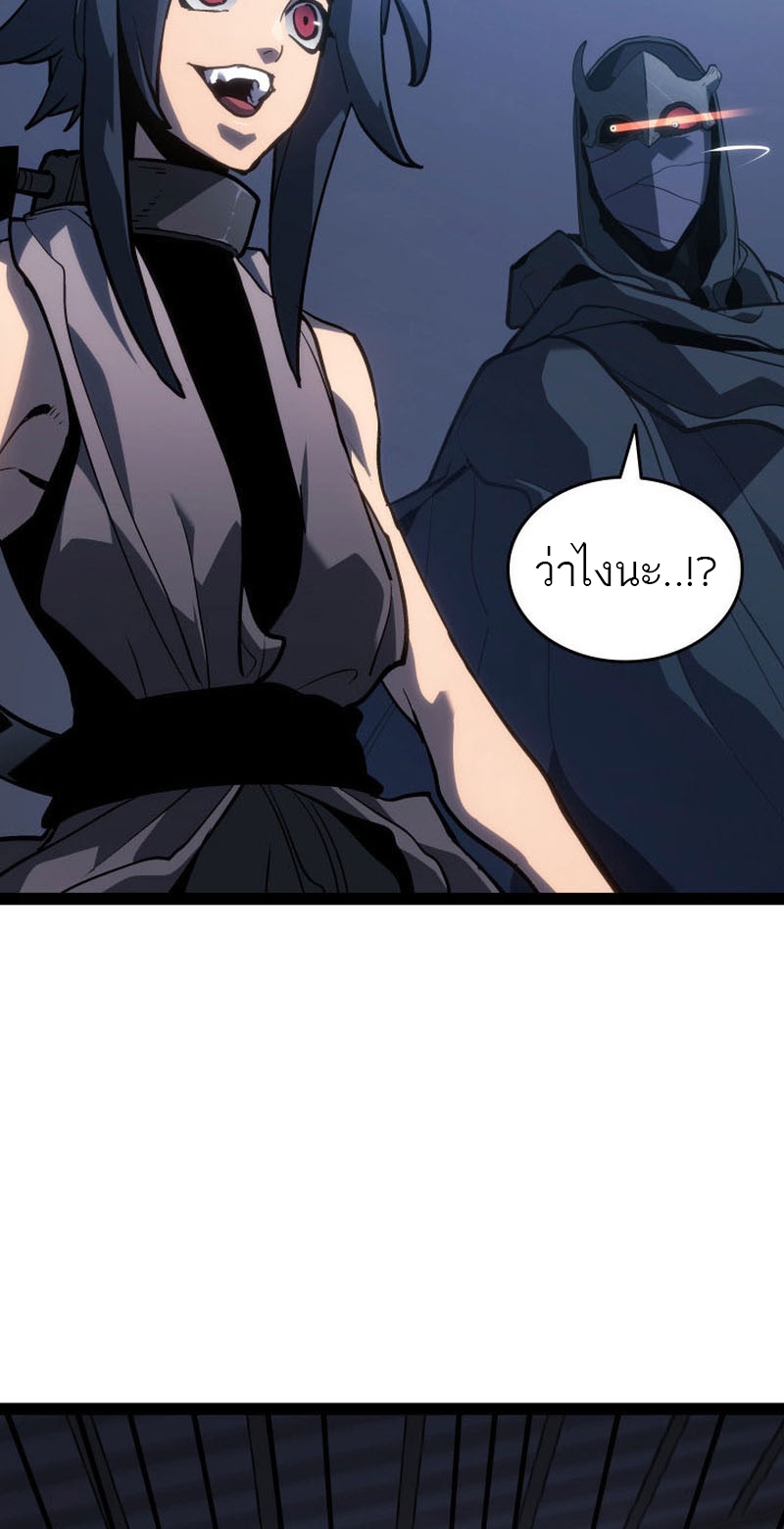 Reaper of the Drifting Moon ตอนที่ 88 หน้า 66