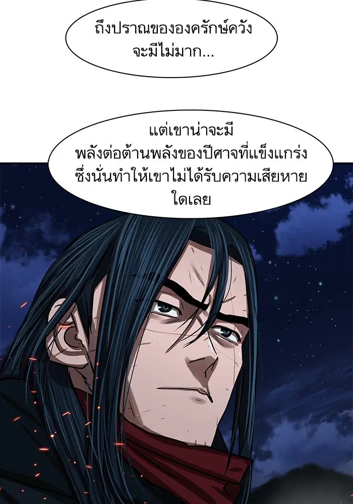 Escort Warrior ตอนที่ 182 หน้า 22