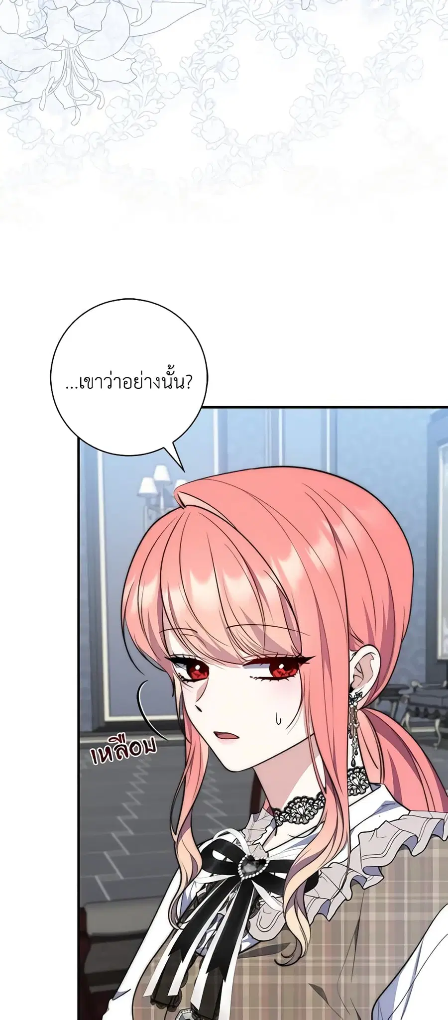 Fortune-Telling Lady ตอนที่ 30 หน้า 51