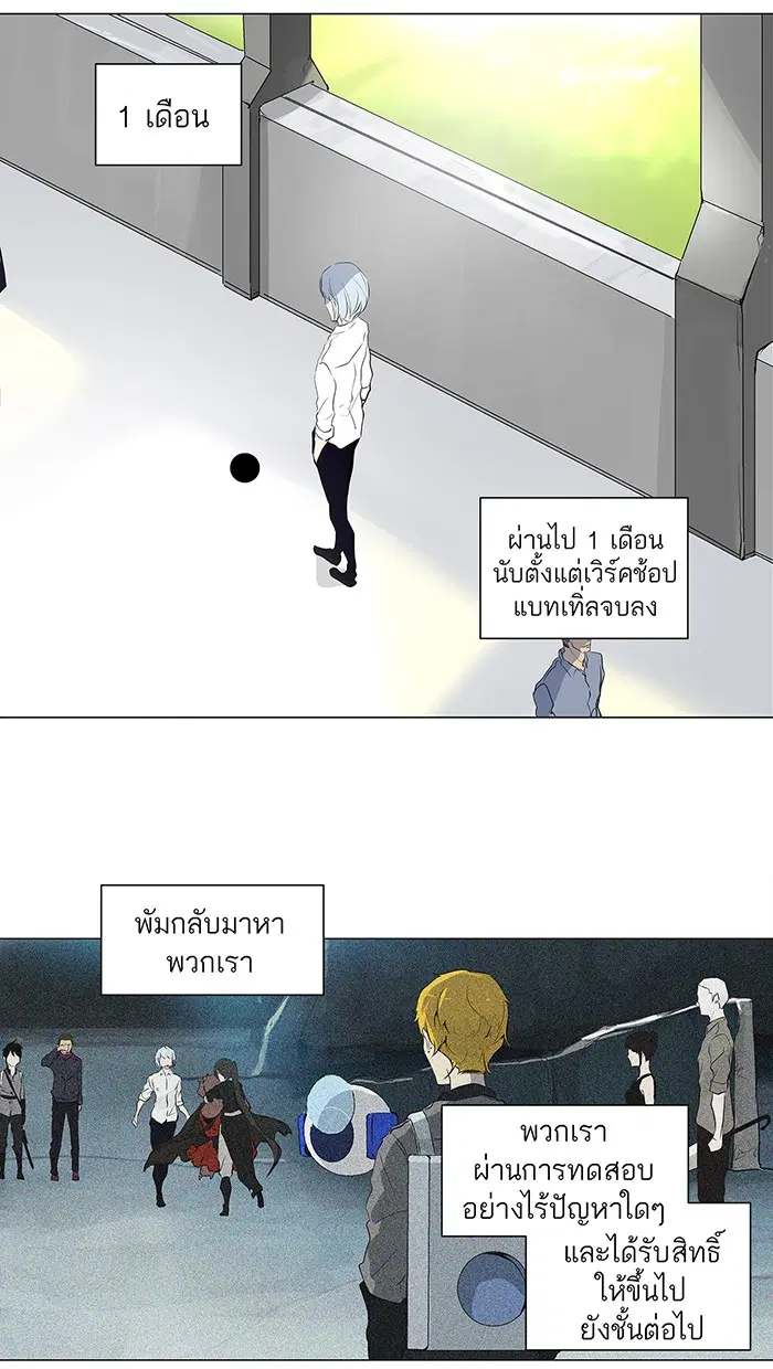 Tower of God ตอนที่ 191 หน้า 11