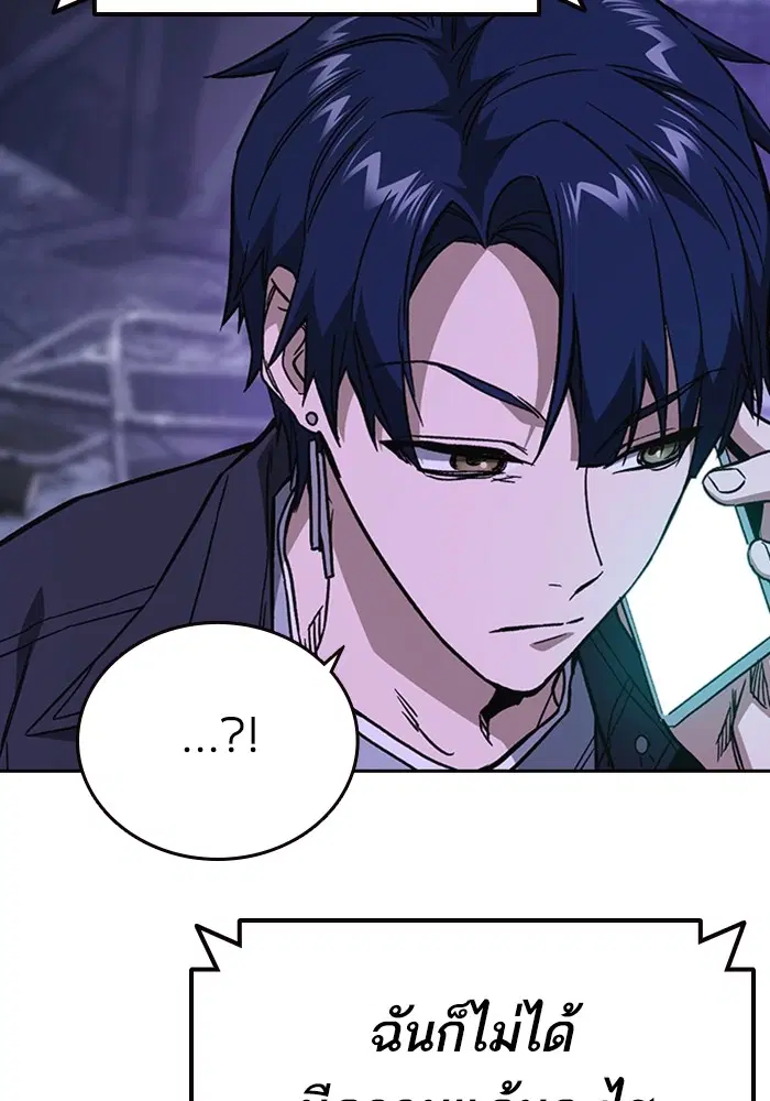Study Group ตอนที่ 209 หน้า 137