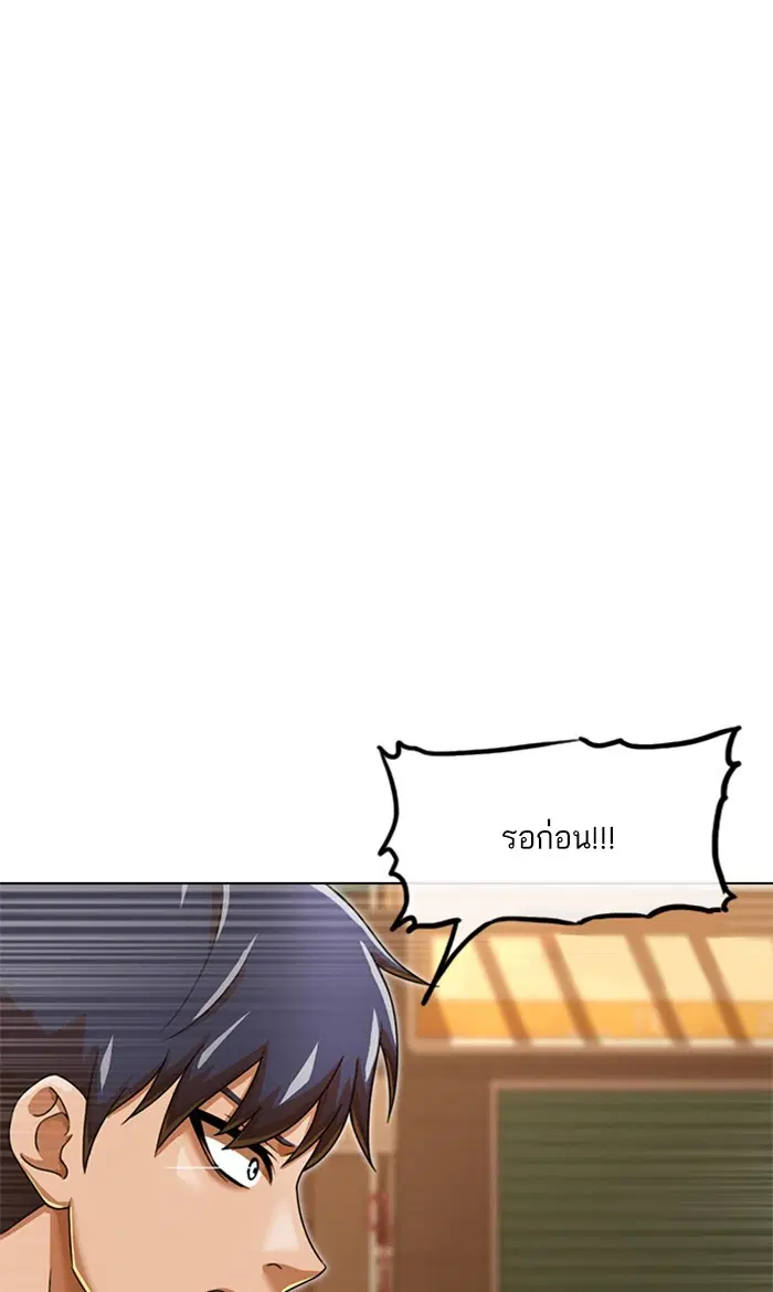 Random Chat ตอนที่ 160 หน้า 69