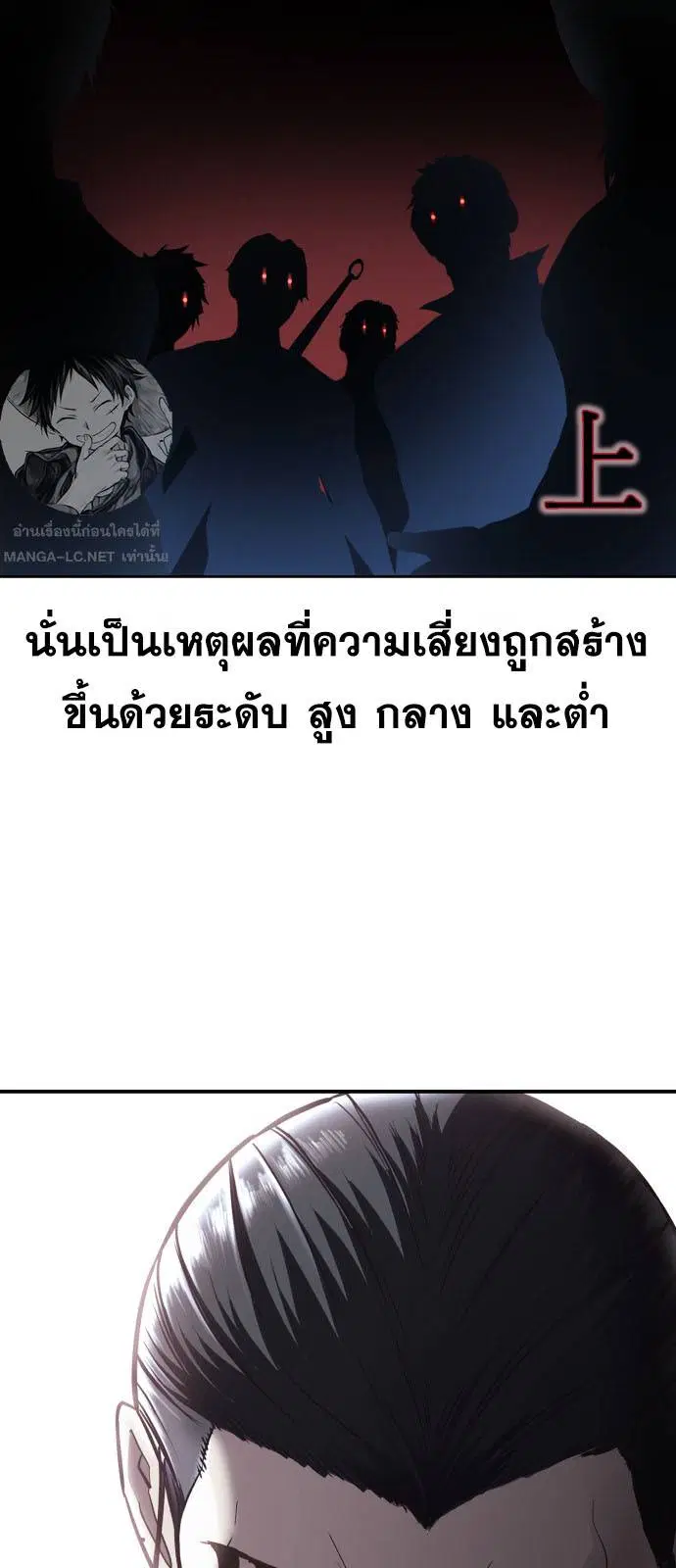 The Boy of Death ตอนที่ 163 หน้า 95
