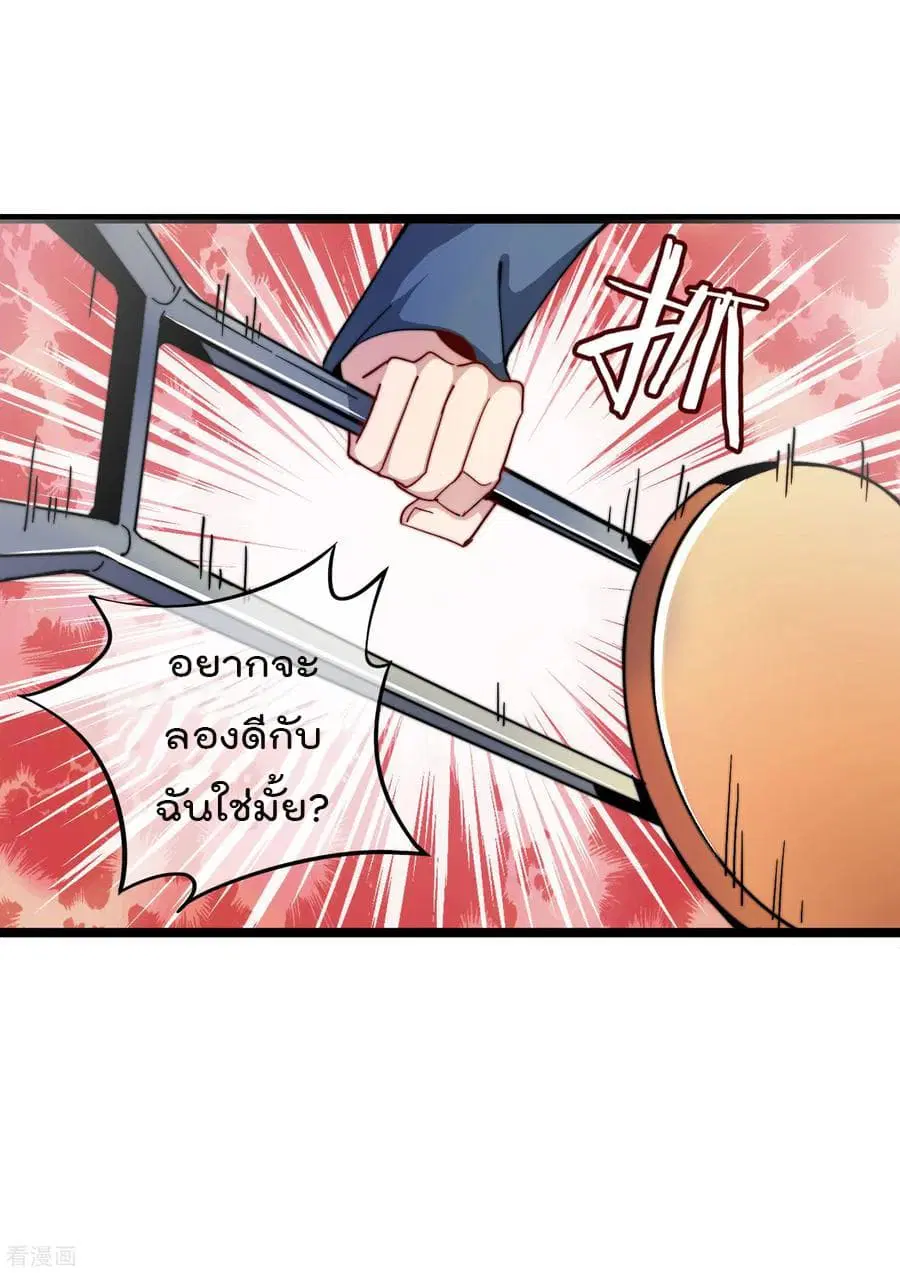 I am The Richest in The World ตอนที่ 29 หน้า 23