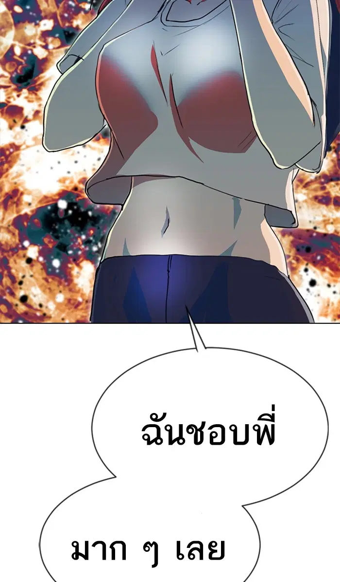 Random Chat ตอนที่ 237 หน้า 26