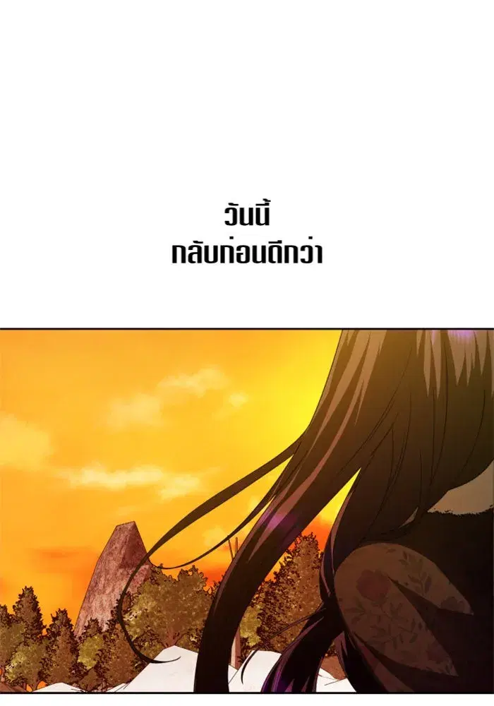 Your Throne ตอนที่ 90 หน้า 119