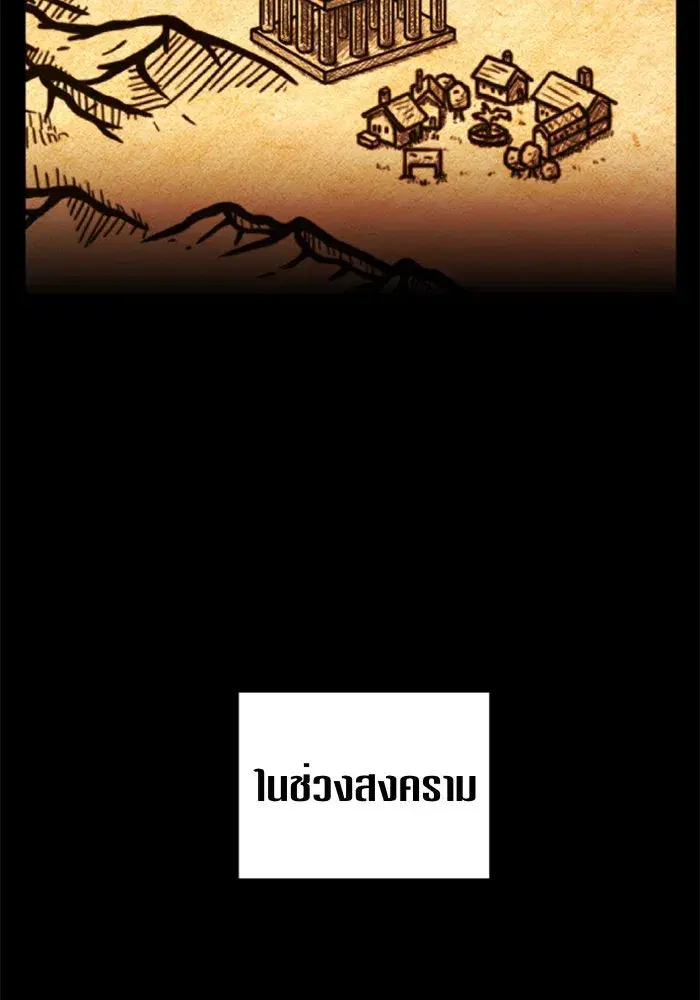 Your Throne ตอนที่ 94 หน้า 80