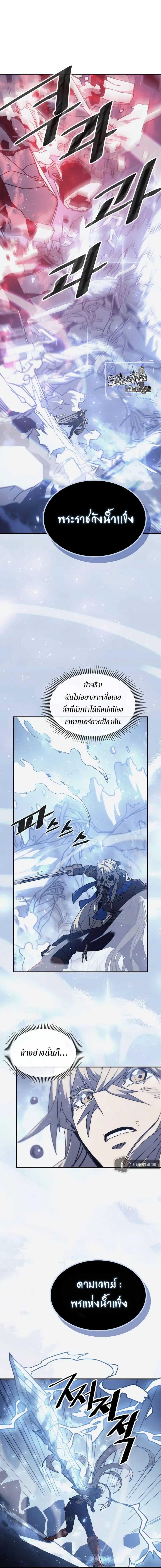 A Returner’s Magic Should Be Special ตอนที่ 152 หน้า 14