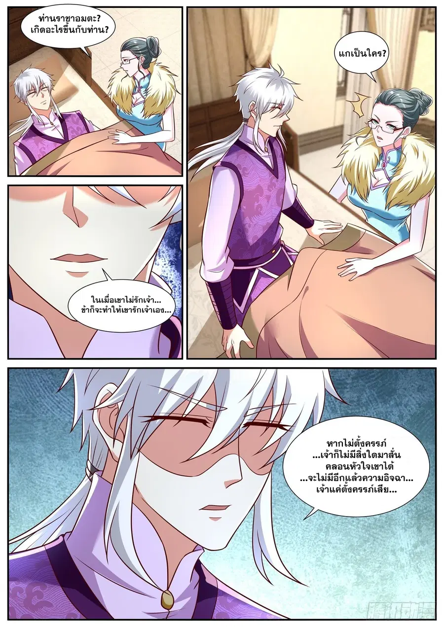 Rebirth Of The Urban Immortal Cultivator ตอนที่ 775 หน้า 11