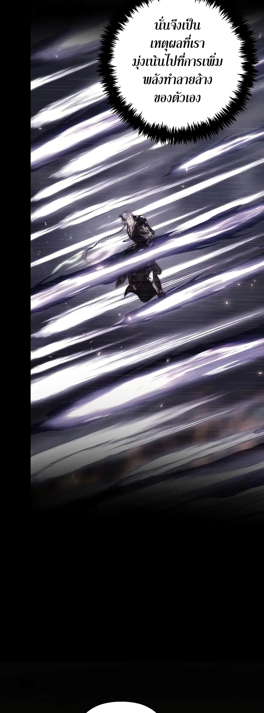 Ranker Who Lives A Second Time ตอนที่ 164 หน้า 32