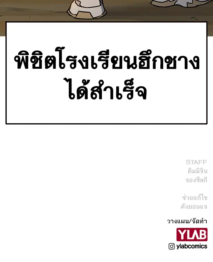 Study Group ตอนที่ 147 หน้า 125