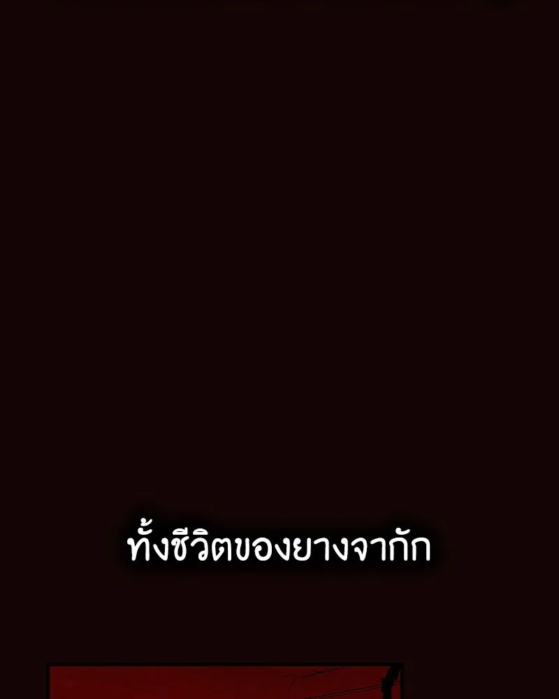 I Reincarnated As The Crazed Heir เกิดอีกทีเป็นว่าที่ประมุขลัทธิมาร ตอนที่ 125 หน้า 172