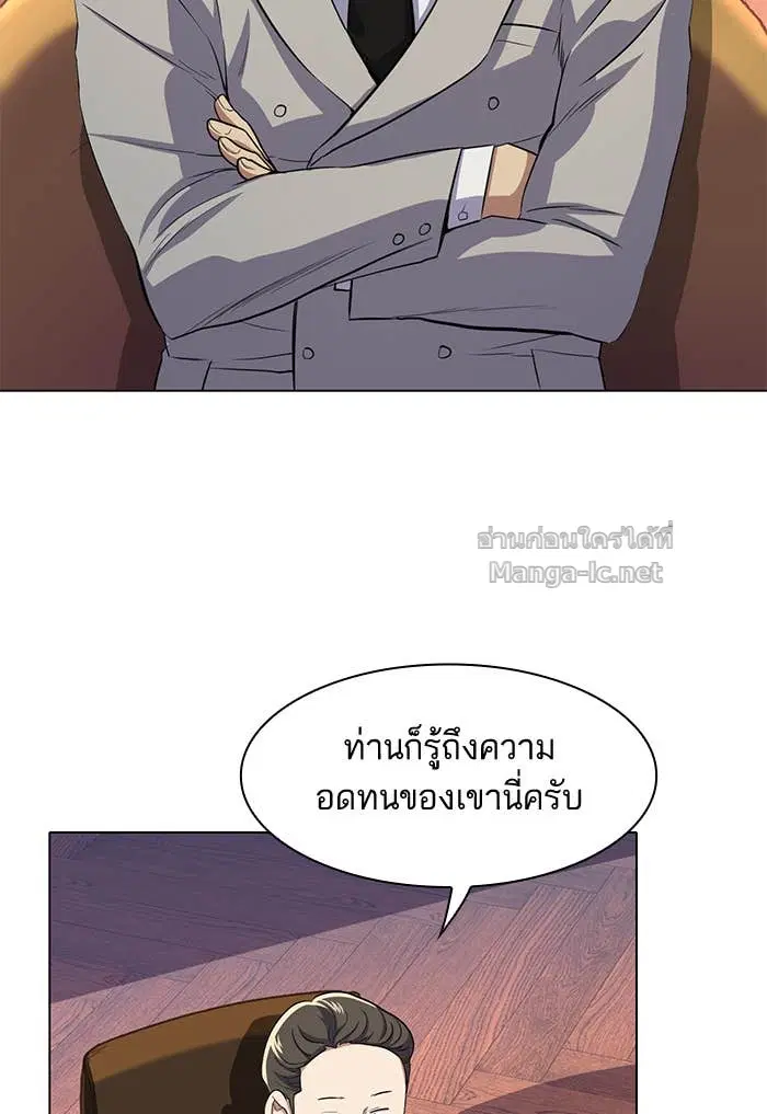 Reborn Rich ตอนที่ 3 หน้า 11