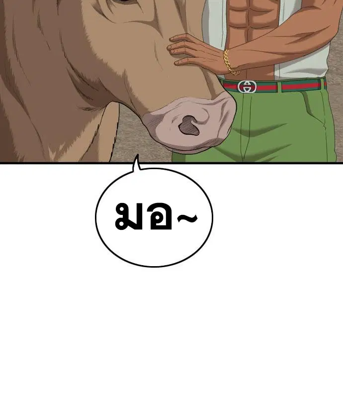 Bad Guy ตอนที่ 155 หน้า 143